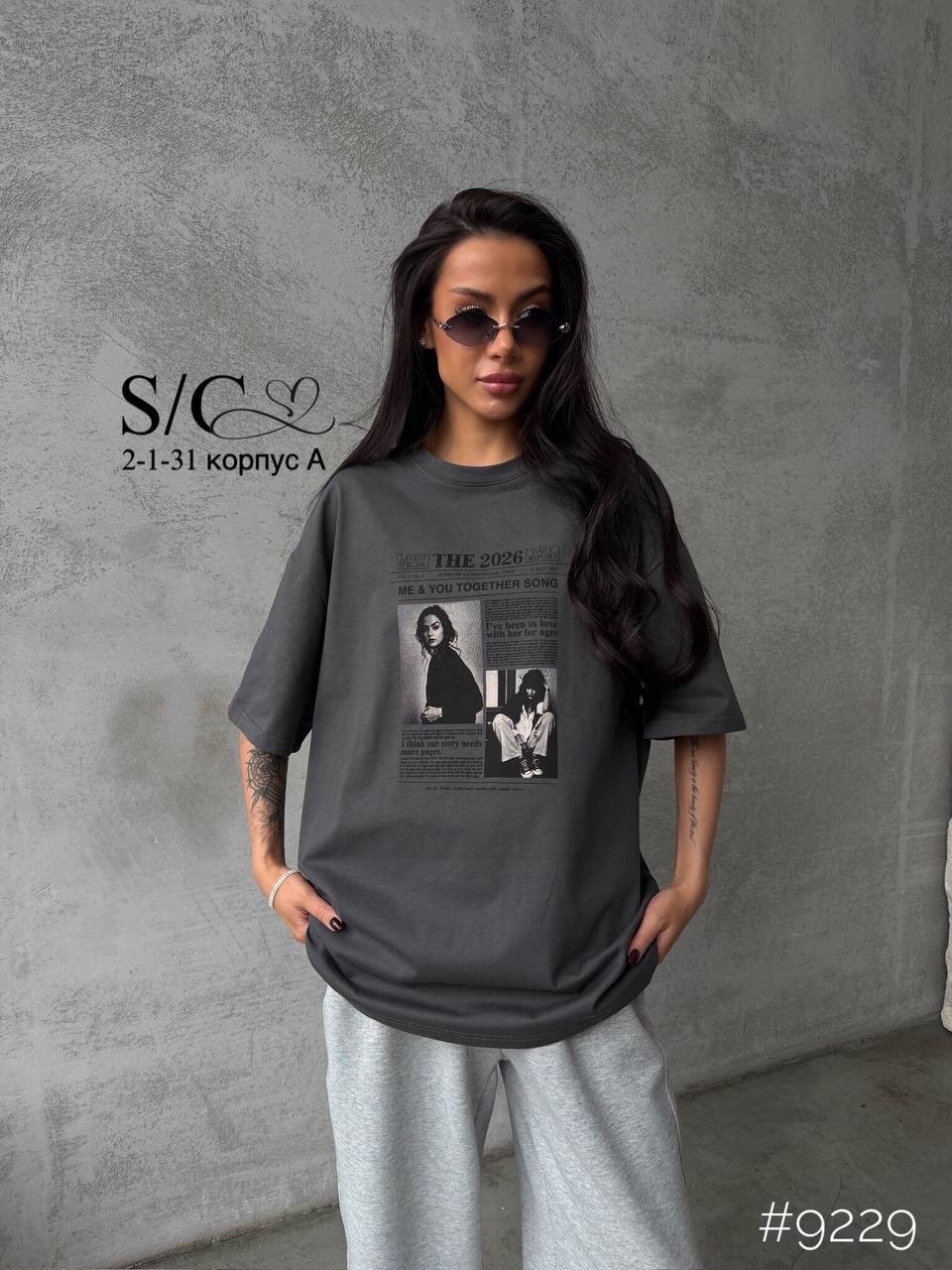 футболки женская оверсайз,футболка оверсайз,футболки оверсайз с принтами,футболка оверсайз серая,футболка свободного кроя
