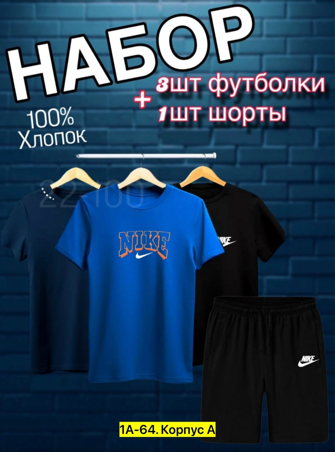 костюм с футболкой и шортами летний,футболки набор,набор футболок 3 шт,костюм спортивный мужской шорты,футболки мужские набор 3 шт