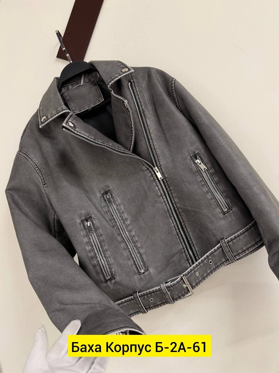 куртка косуха,кожаная куртка косуха,куртка косуха женская,куртка женская кожаная,кожаная куртка