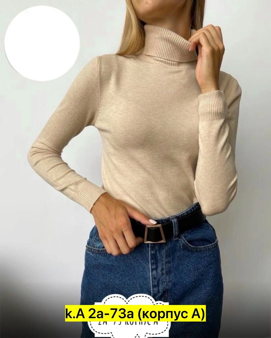 водолазка женская,водолазка,кофта женская,водолазка кашемир,джемпер водолазка