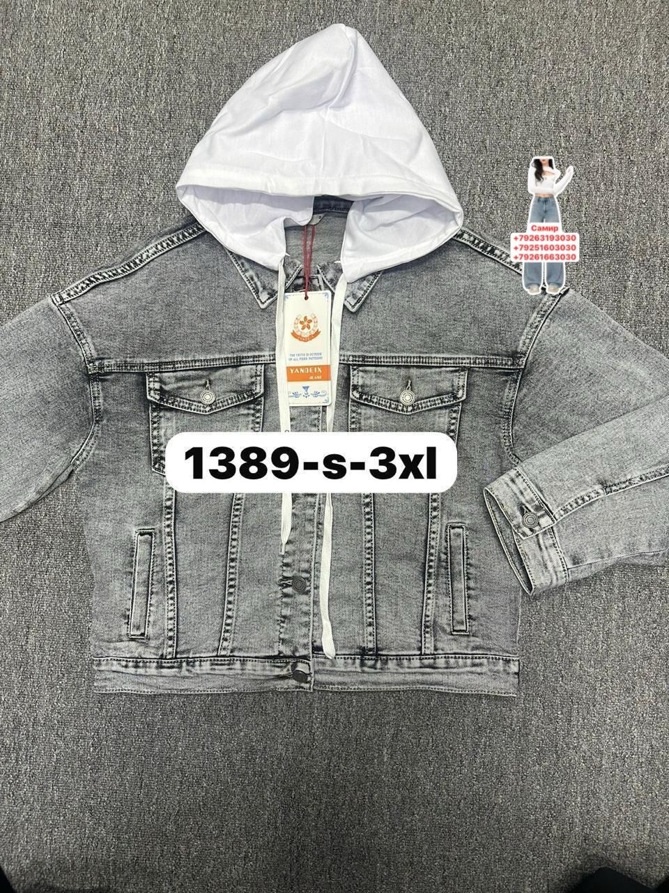 джинсовая куртка,куртка для мальчика джинсовая,куртка джинсовая для девочек,куртка джинсовая детская,джинсовая куртка с капюшоном