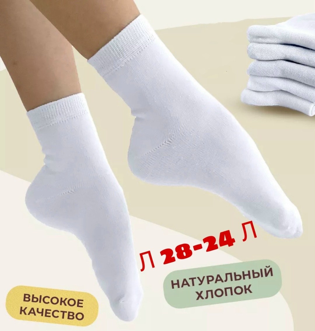 носки белые детские,белые носки,комплект носков,хлопковые носки,хлопчатобумажные носки детские