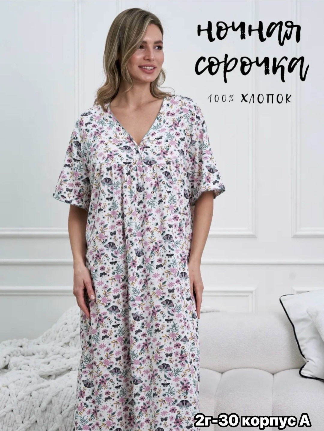 ночная сорочка трикотажная хлопок,ночная сорочка трикотажная хлопок redautumn,ночная сорочка трикотажная,ночная сорочка,женская ночная сорочка хлопок