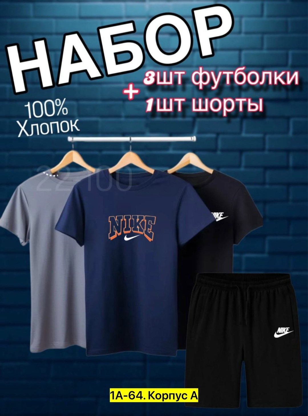 костюм с футболкой и шортами летний,футболки набор,набор футболок 3 шт,костюм спортивный мужской шорты,футболки мужские набор 3 шт