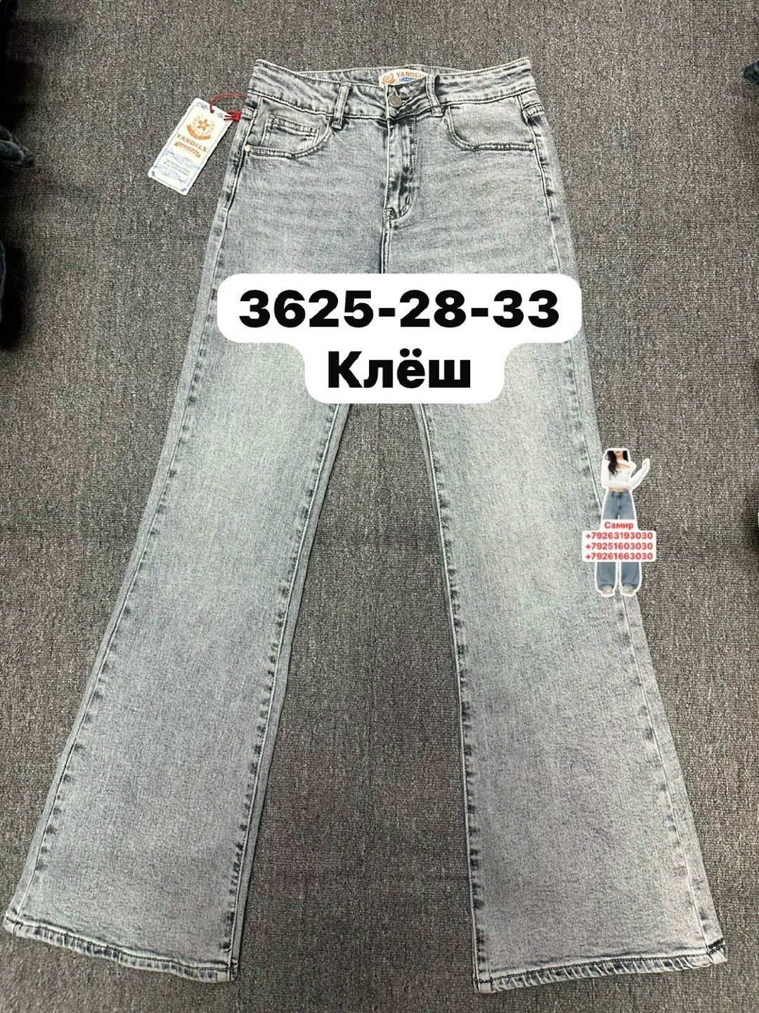 джинсы женские,джинсы клеш с высокой посадкой glanada,джинсы клеш от колена женские,женские джинсы-клеш,джинсы клёш