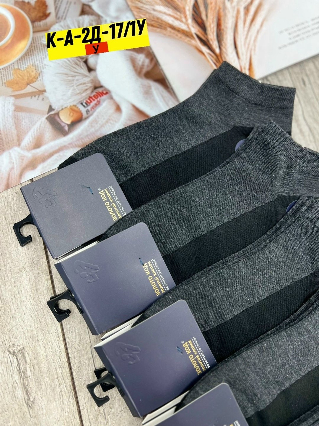 мужские носки,носки мужские 10 пар,носки мужские 12 пар,комплект носки мужские,носки мужские комплект 5 пар