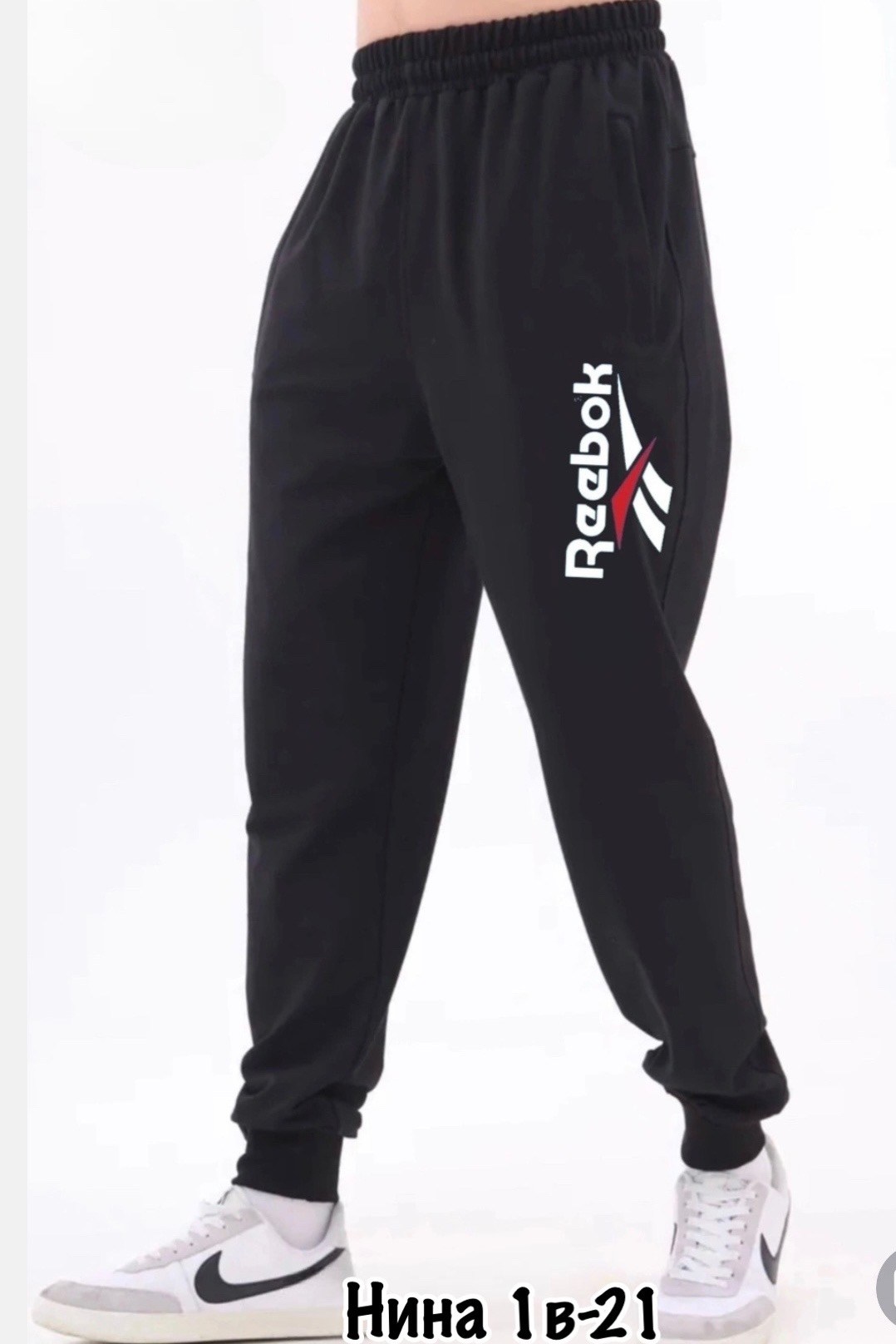 спортивные штаны рибок мужские,мужские спортивные брюки reebok,спортивные брюки reebok,спортивные штаны рибок,брюки спортивные мужские