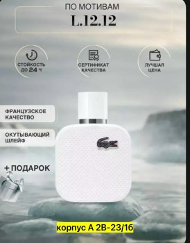 Парфюм