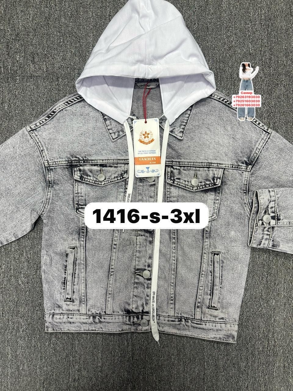 джинсовая куртка,куртка для мальчика джинсовая,куртка джинсовая для девочек,куртка джинсовая детская,джинсовая куртка с капюшоном