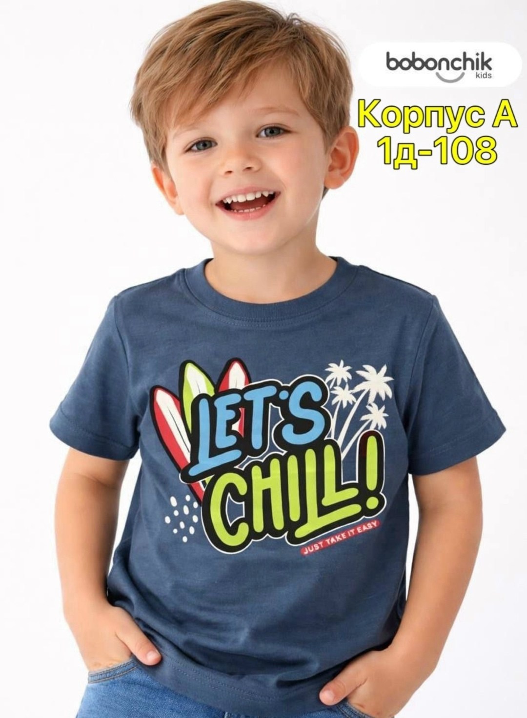 футболка для мальчика,футболка бонито желтая,футболки детские,футболки для детей,желтая футболка для мальчика