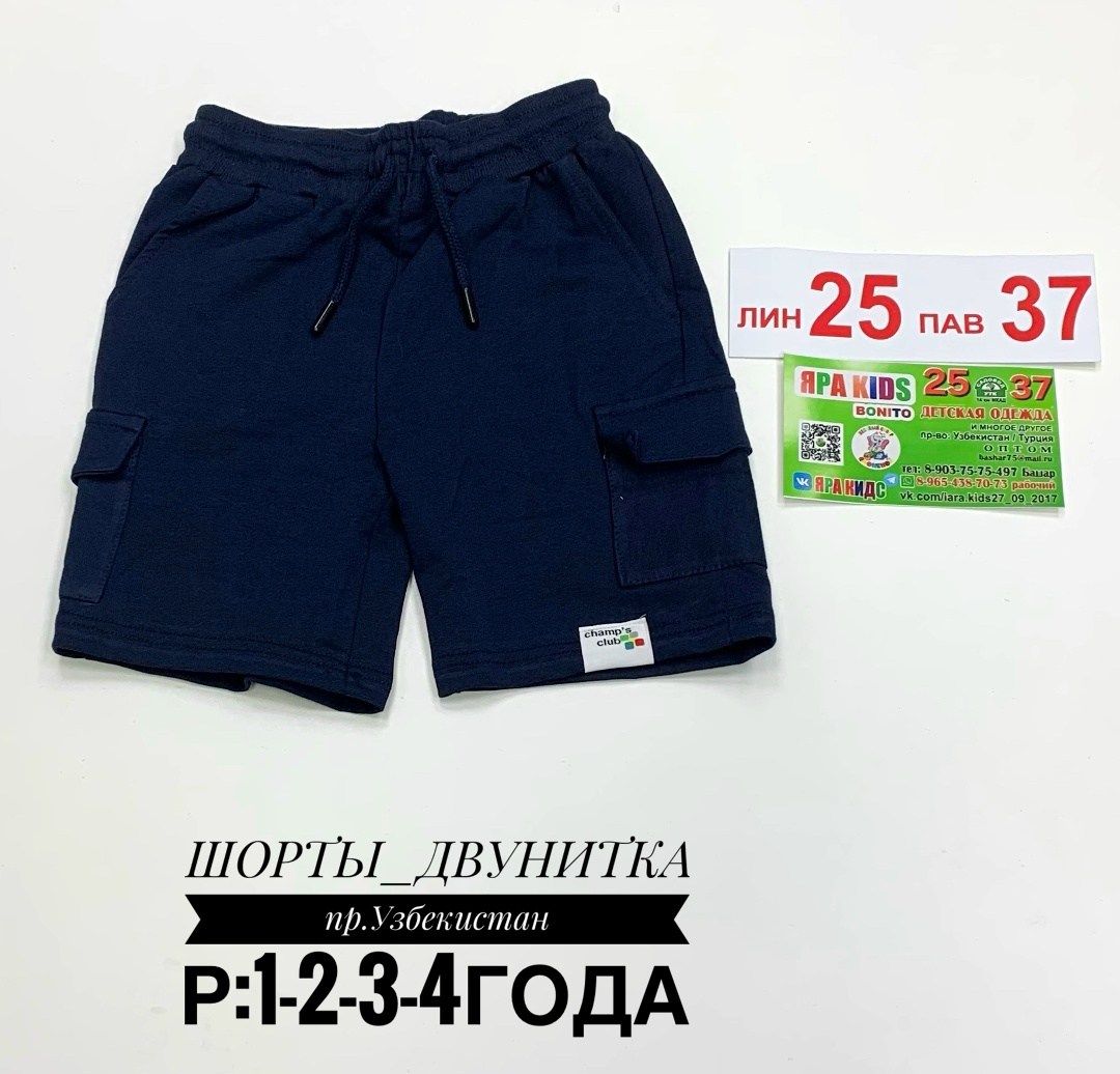 шорты карго,шорты gloria jeans шорты,мужские шорты карго,шорты для мальчика,шорты koton шорты