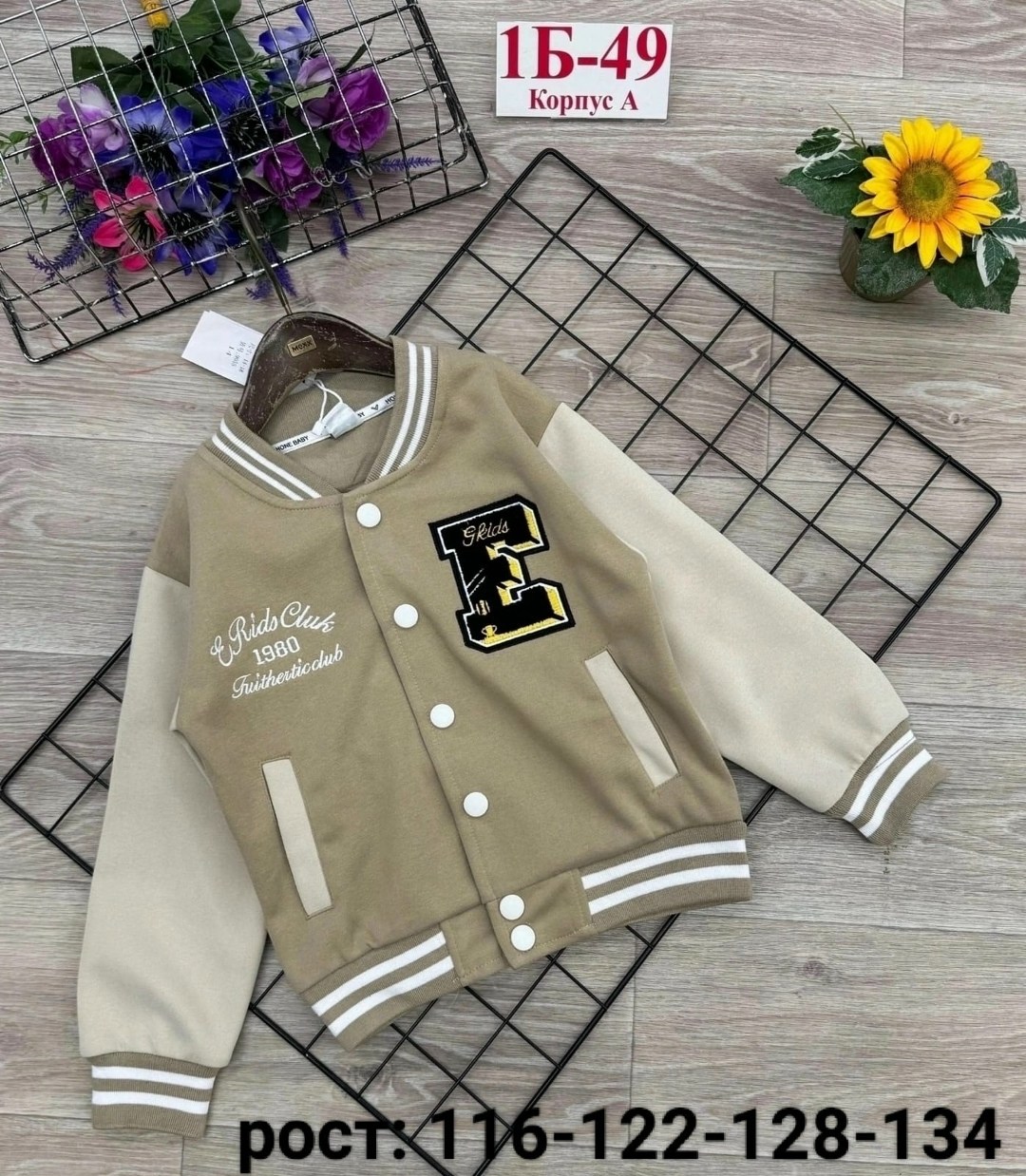 куртка бомбер,кофта бомбер,бомбер для мальчика,детская кофта,бомбер детские