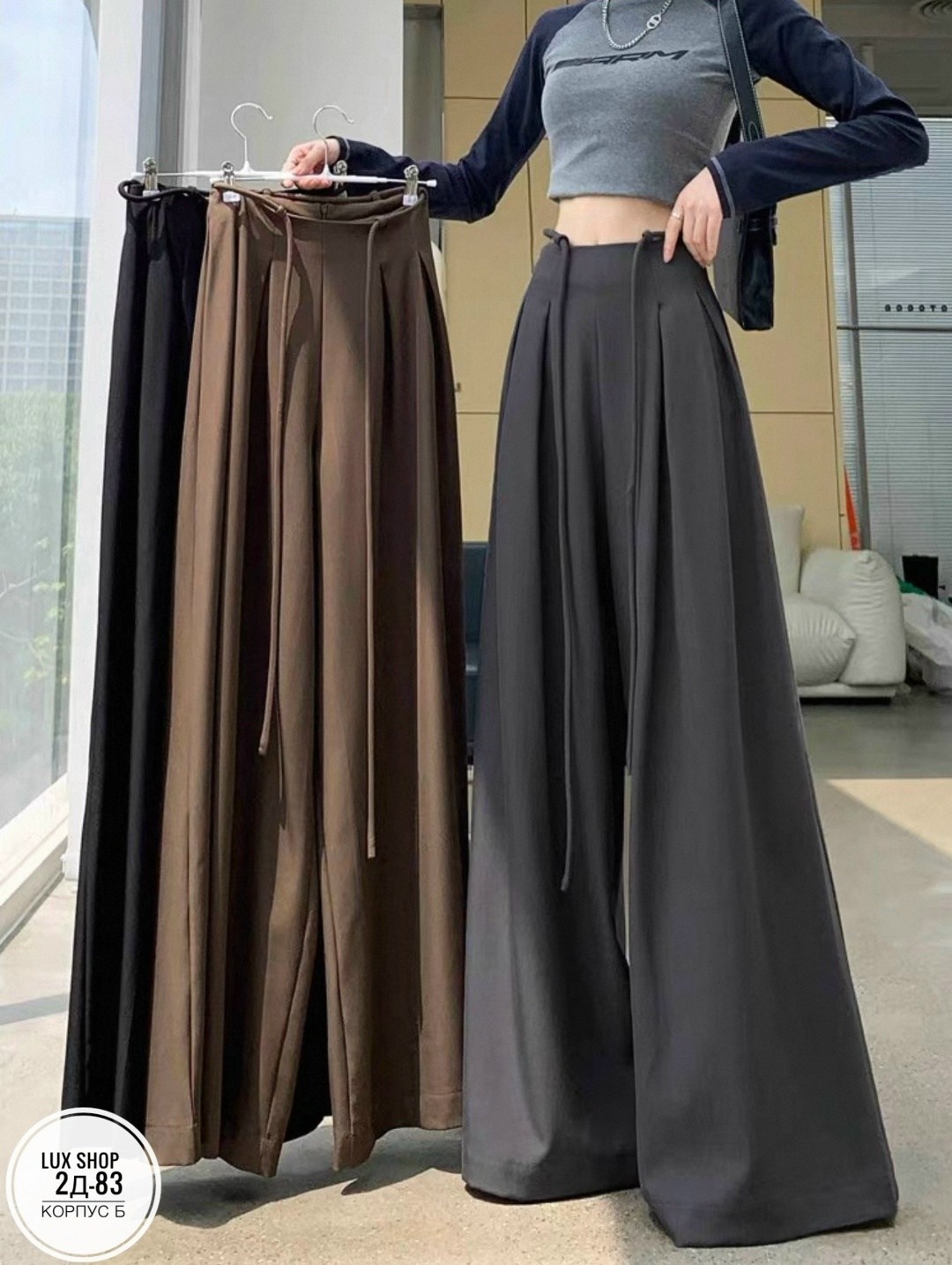 брюки с высокой талией,брюки с широкими штанинами,широкие брюки,широкие брюки с высокой талией,широкие брюки женские