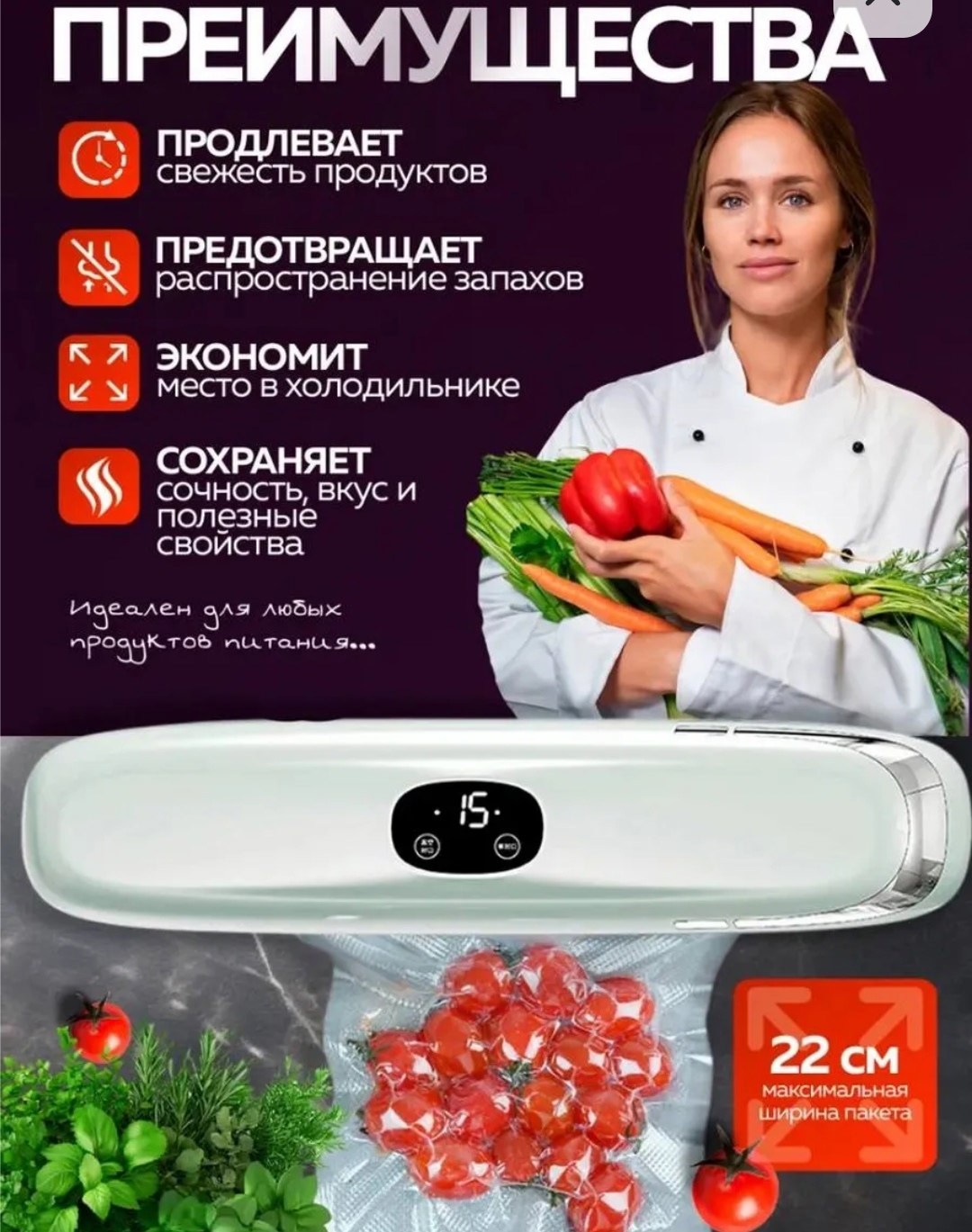 вакуумный упаковщик vacuum sealer для продуктов,вакуумный упаковщик vacuum sealer,вакуумный упаковщик продуктов вакууматор,вакууматор для продуктов vacuum sealer,вакуумный упаковщик