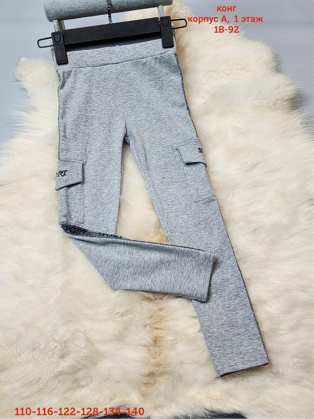 штаны теплые,детские брюки,брюки с накладными карманами,детские штаны,леггинсы детские