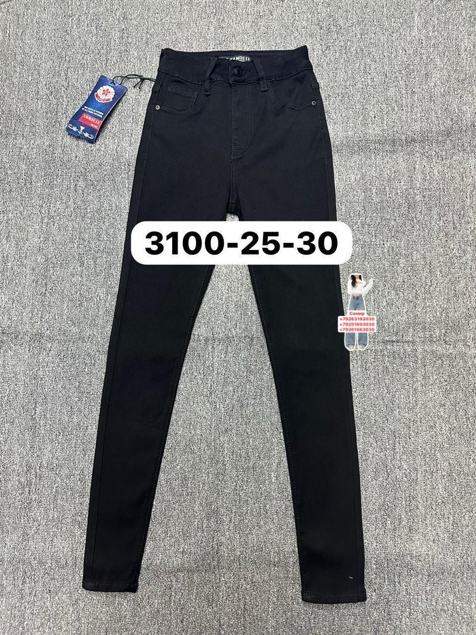 женские джинсы,джинсы брюки,джинсы джеггинсы,брюки джеггинсы,джинсы