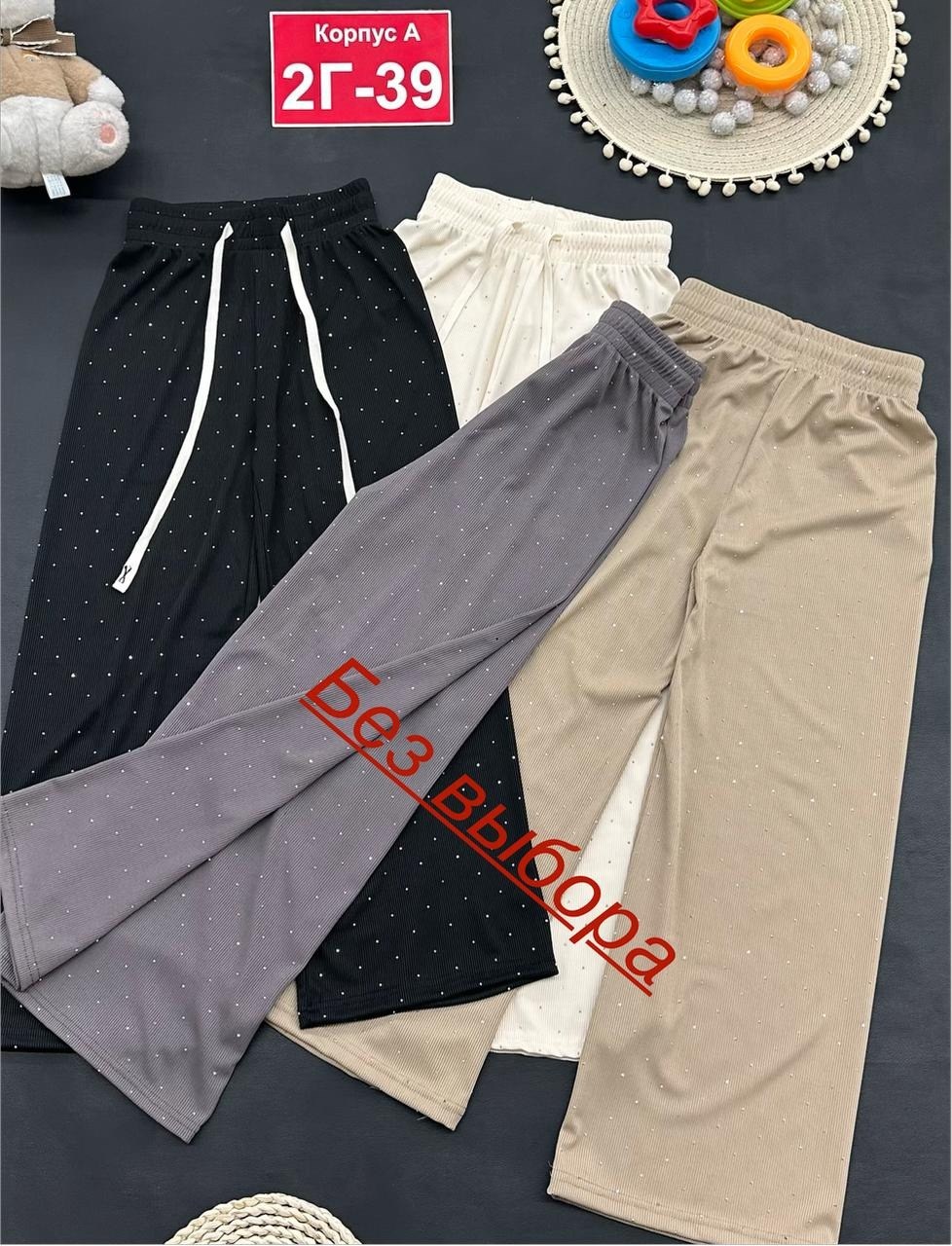 штаны для девочки,брюки для девочки,брюки свободные,детские брюки,брюки штаны