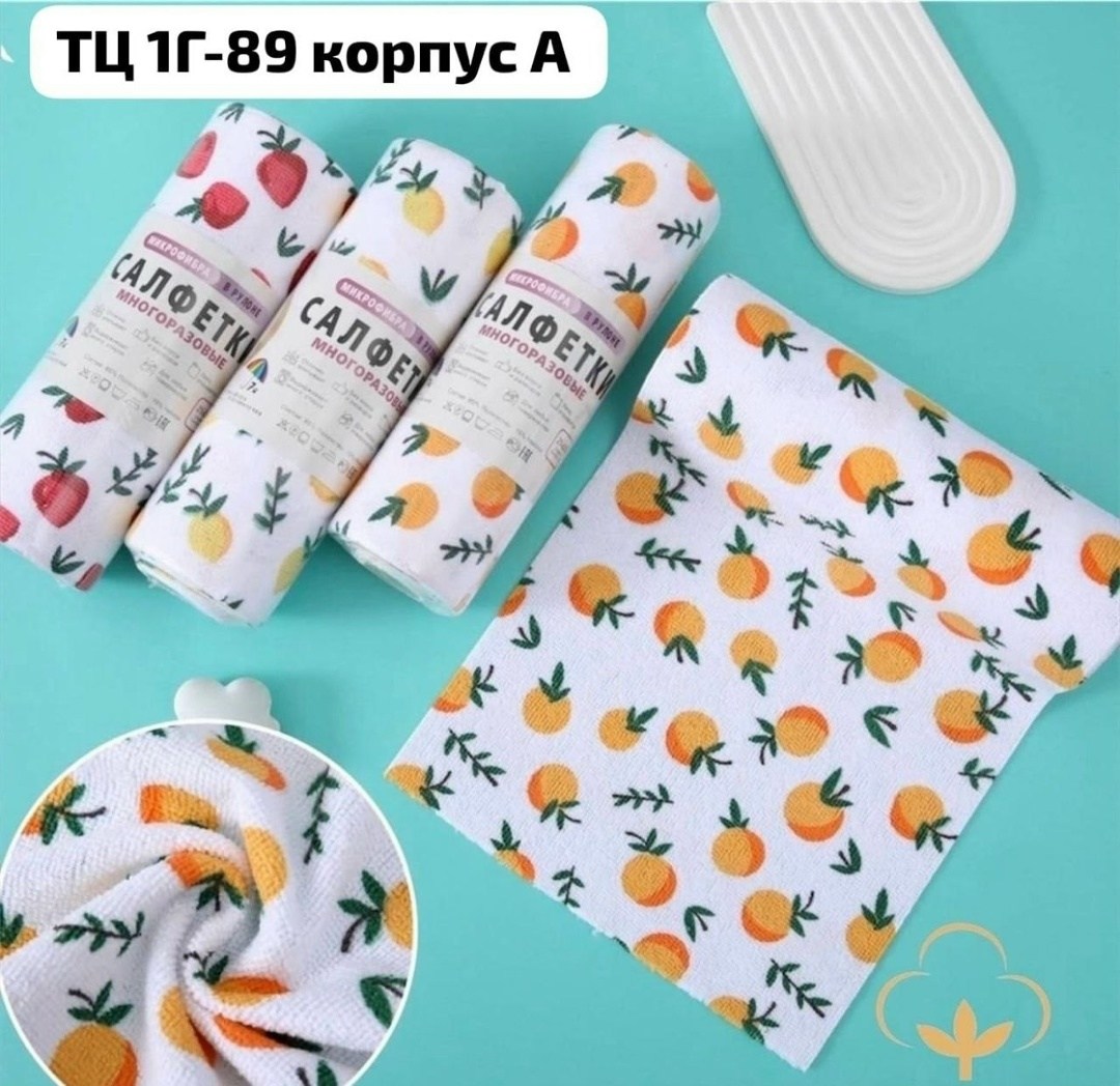 салфетка для уборки,салфетка для уборки из микрофибры,салфетка универсальная для уборки,полотенца из микрофибры,полотенца микрофибра