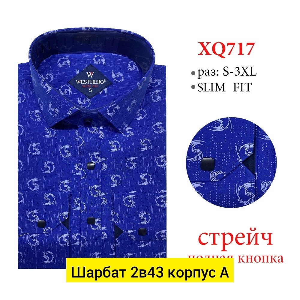 рубашка,сорочка мужская,рубашка сорочка,рубашка мужская,классическая рубашка