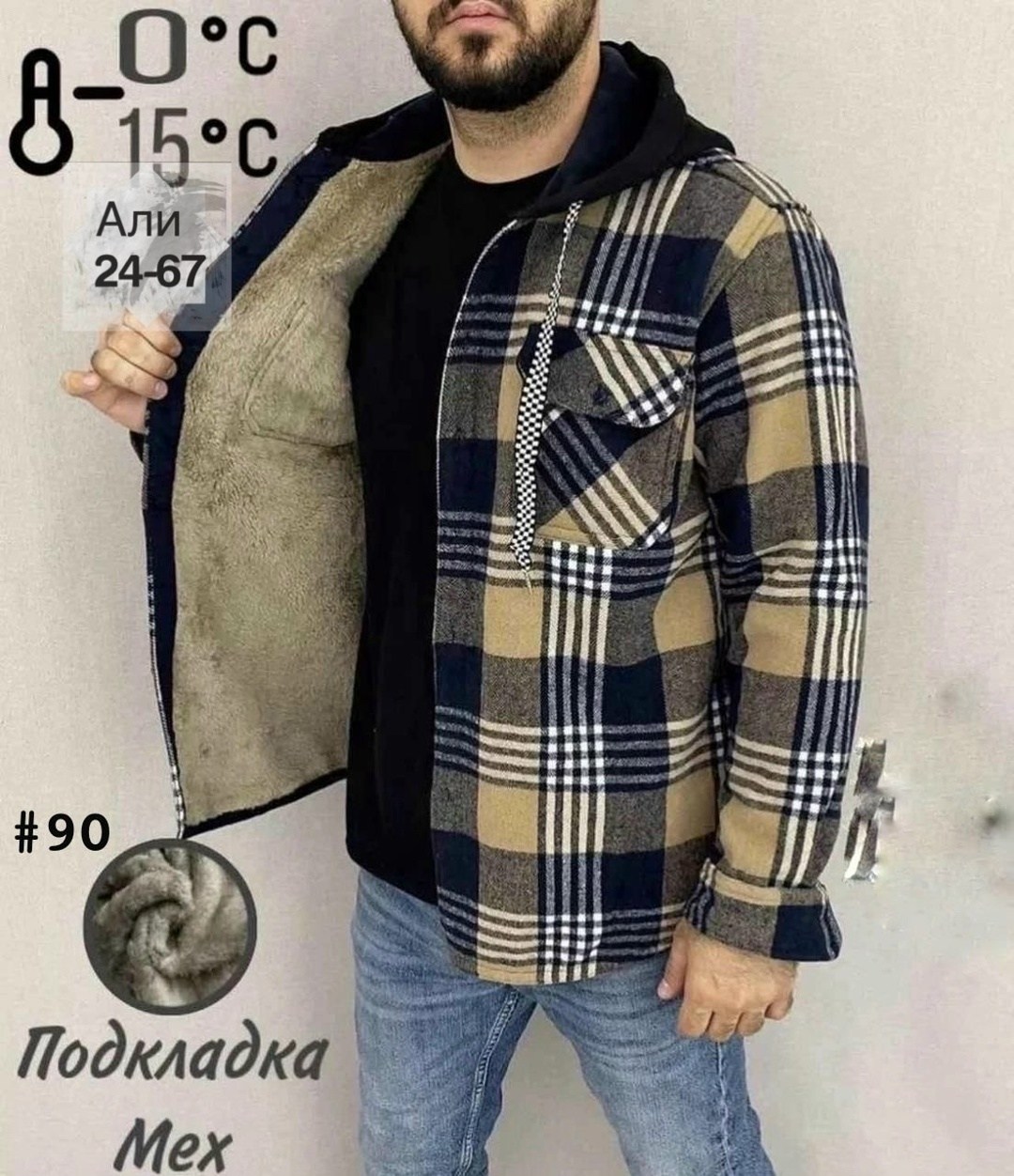 рубашка на меху,рубашка утепленная на меху зимняя в клетку,рубашка теплая мужская,рубашка на меху зимняя в клетку,куртка в клетку