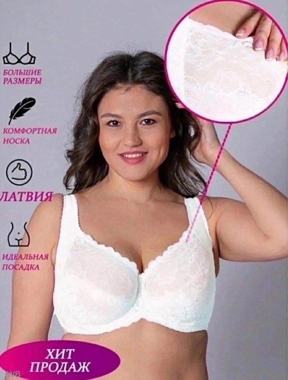 бюстгальтер большие размеры djanna,бюстгальтер большие размеры латвия,бюстгальтеры sia glorija m&a,большие бюстгальтеры,бюстгальтер женские