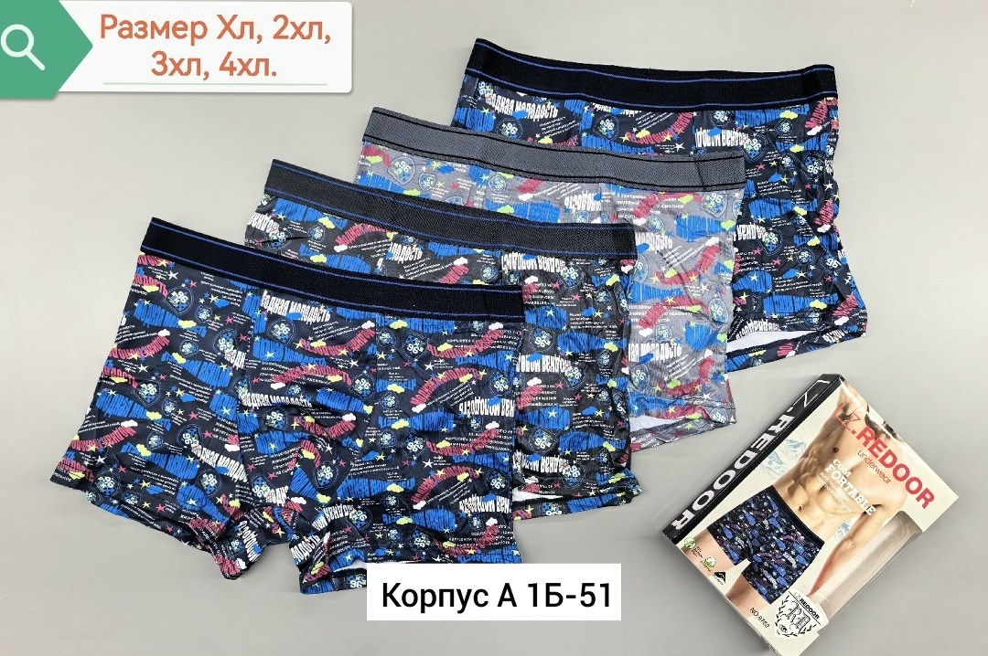 комплект трусов мужских,трусы мужские,комплект трусов,трусы мужские 4 шт,мужские трусы-боксеры