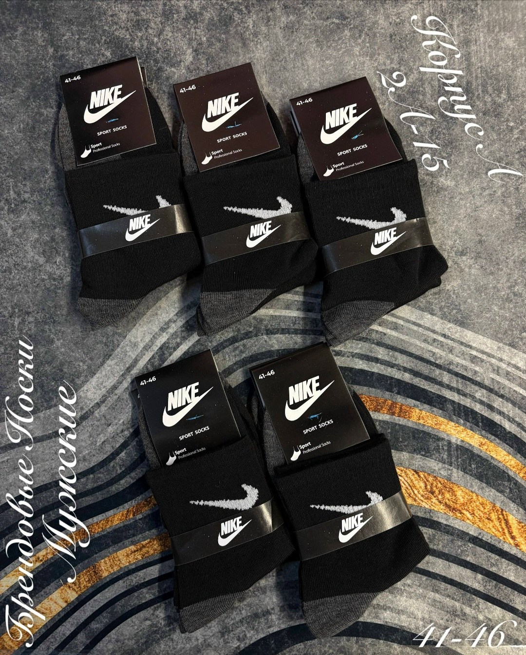носки найк мужские черные высокие,мужские носки,комплект носки мужские,носки найк,набор носков найк