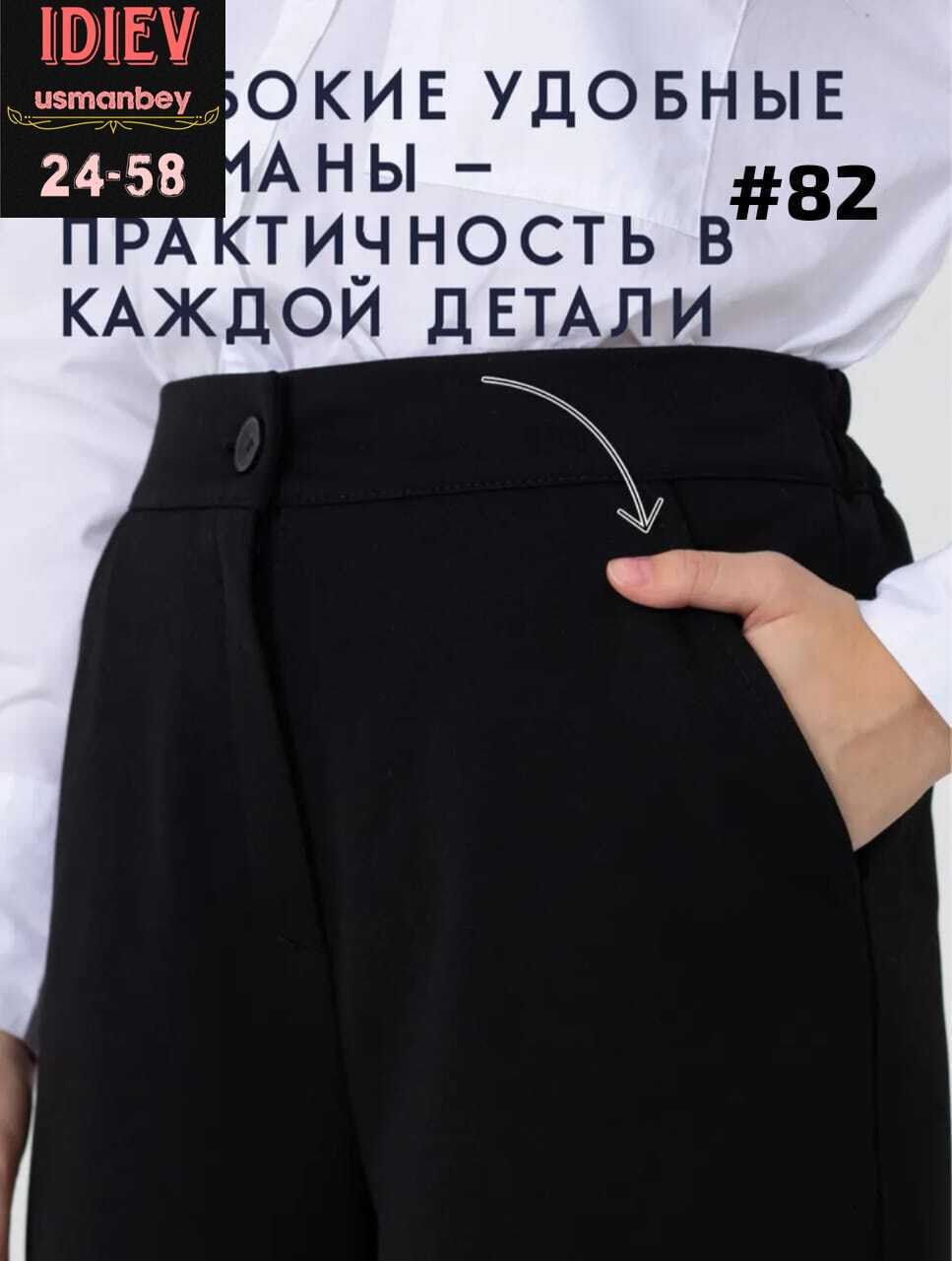 брючный комплект,элегантные брюки,брюки прямые,костюм с брюками,брюки женские