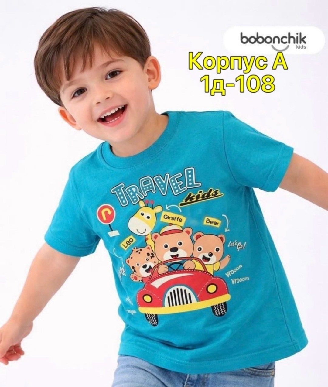 футболка для мальчика,футболка бонито желтая,футболки детские,футболки для детей,желтая футболка для мальчика