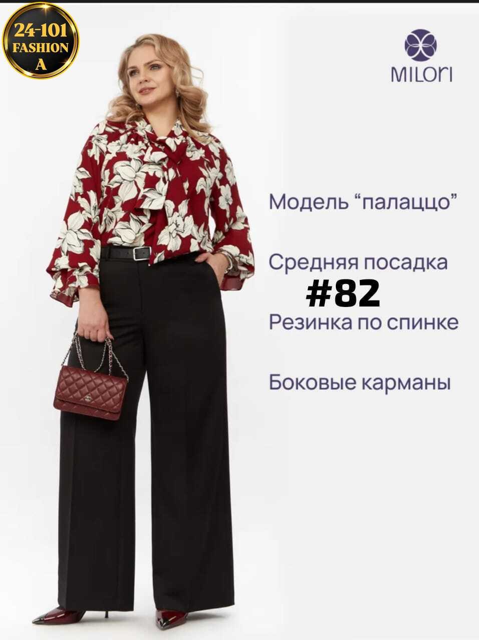 женские классические брюки,элегантные брюки,брюки классические,брюки женские,брюки женские брюки