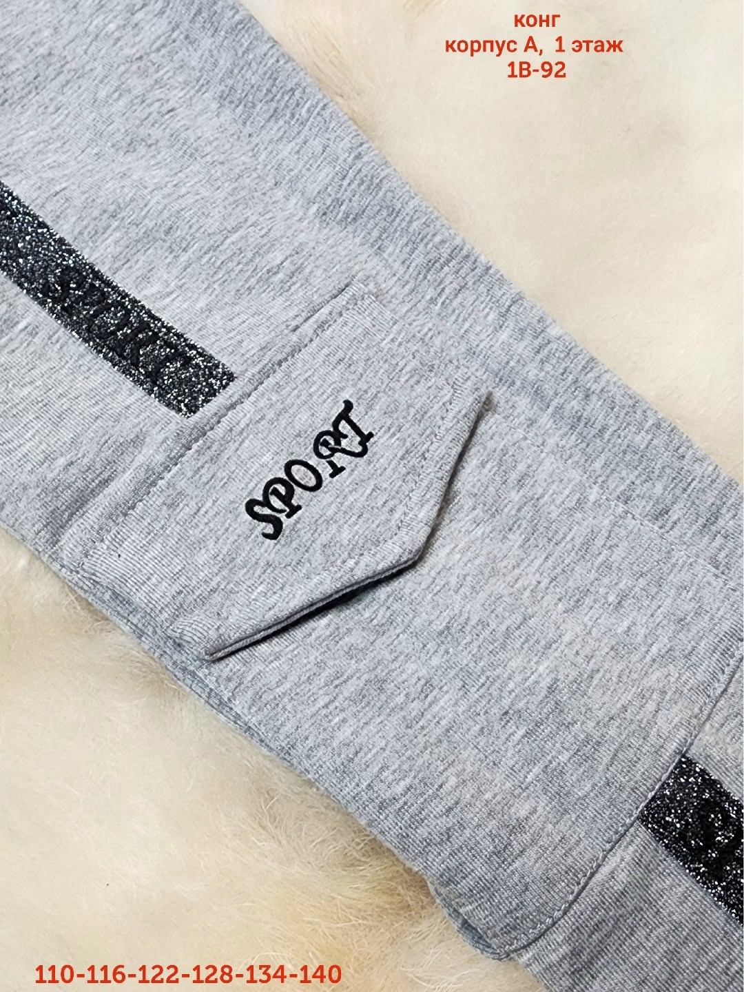 штаны теплые,детские брюки,брюки с накладными карманами,детские штаны,леггинсы детские