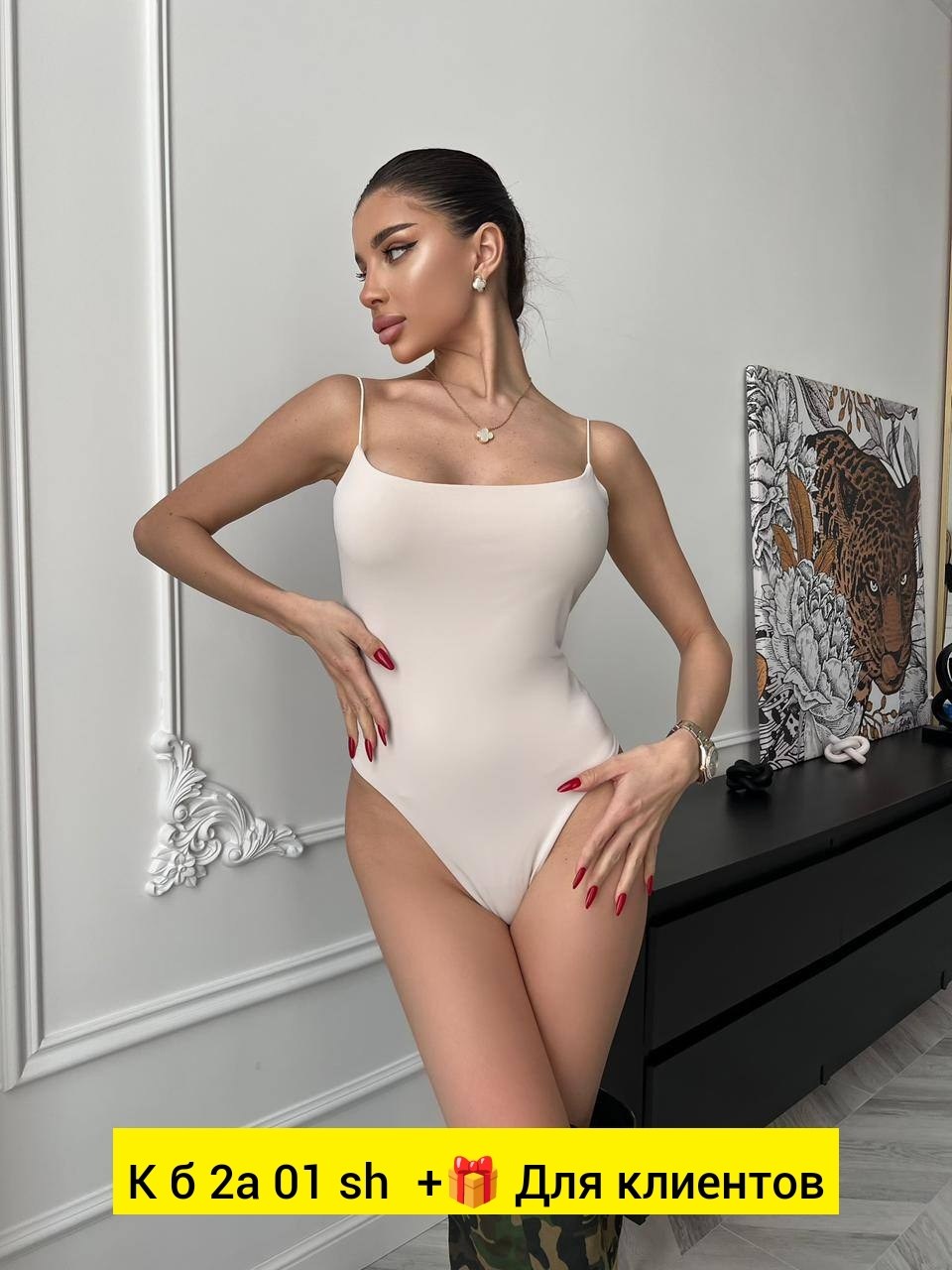 женское боди,боди на бретельках,боди майка,боди утягивающее,белое боди