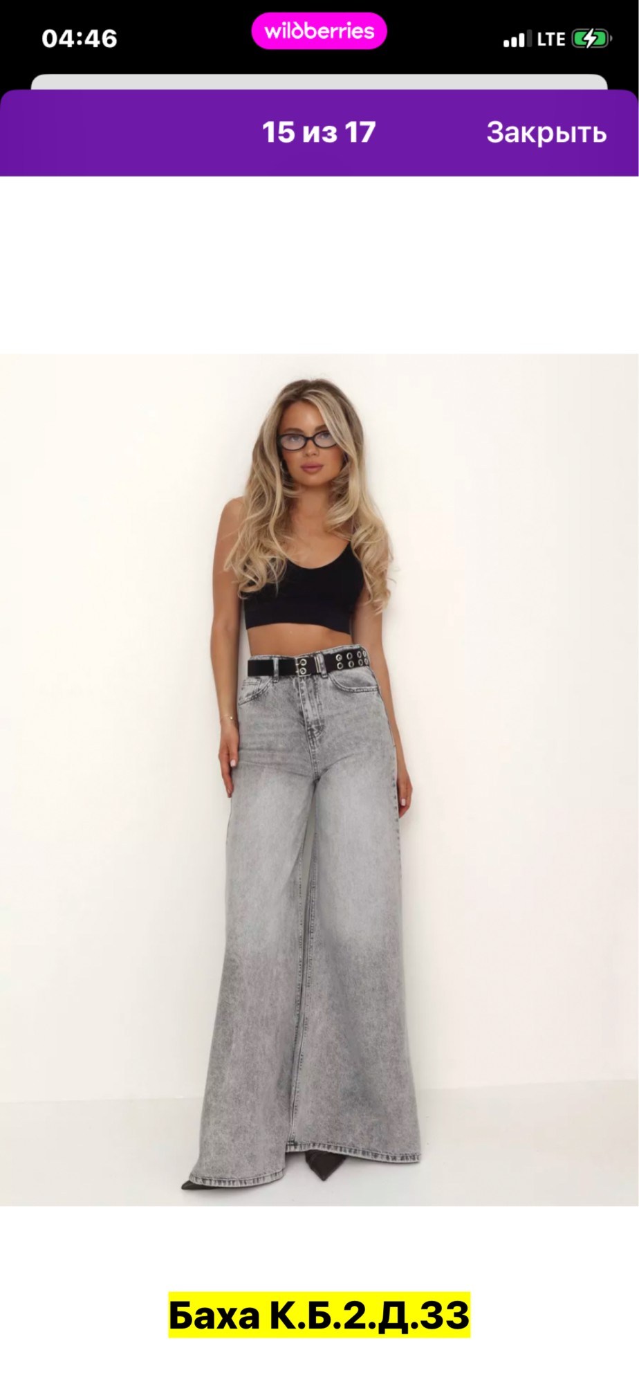 джинсы палаццо багги прямые широкие трубы оверсайз y2k joxanna,джинсы палаццо,женские джинсы,широкие женские джинсы,широкие джинсы