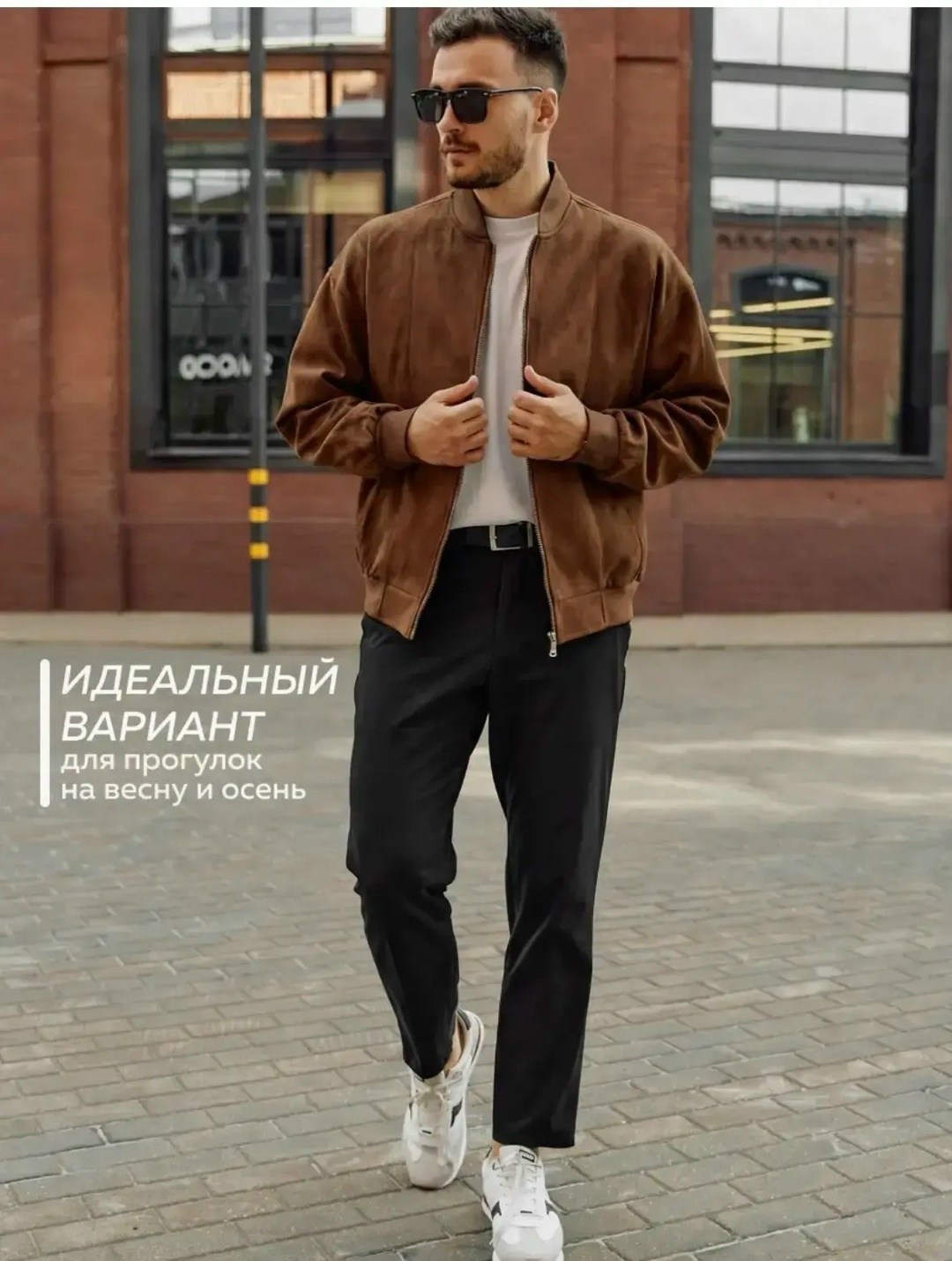 мужская мода,мужская коричневая куртка,мужская куртка бомбер,коричневая кожаная куртка мужская с джинсами,мужской стиль кэжуал