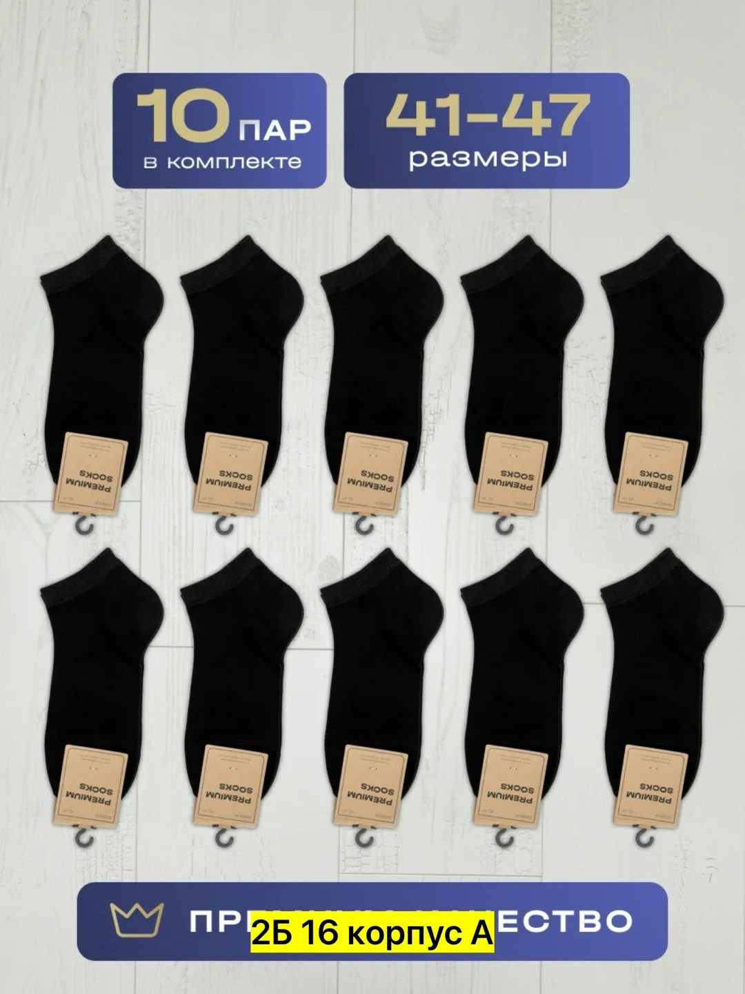 носки мужские,носки черный,носки стандарт мужские 6 пар,носки женские мужские,носки короткие набор 5 пар