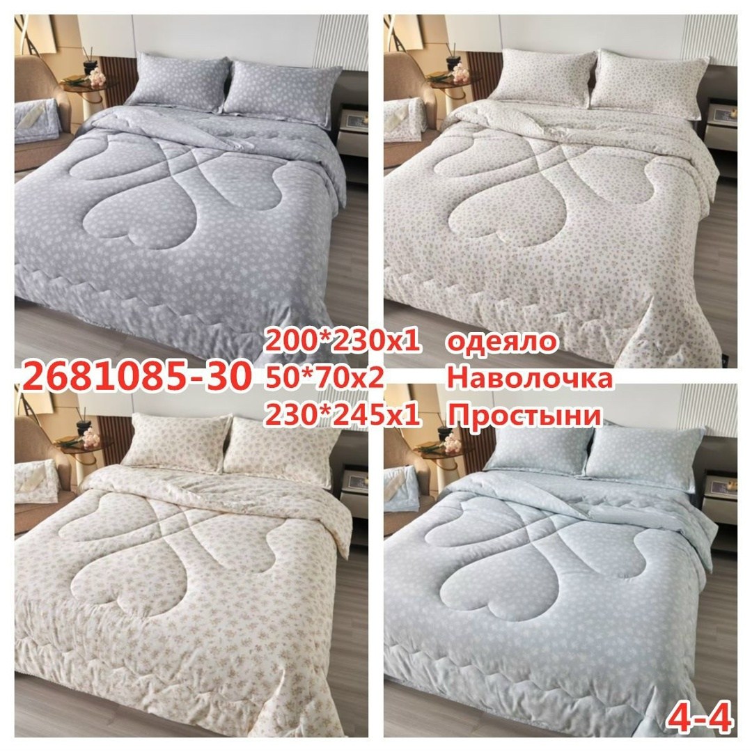 комплект одеяло,стеганое одеяло,кпб аланна с одеялом,покрывала,двуспальное одеяло