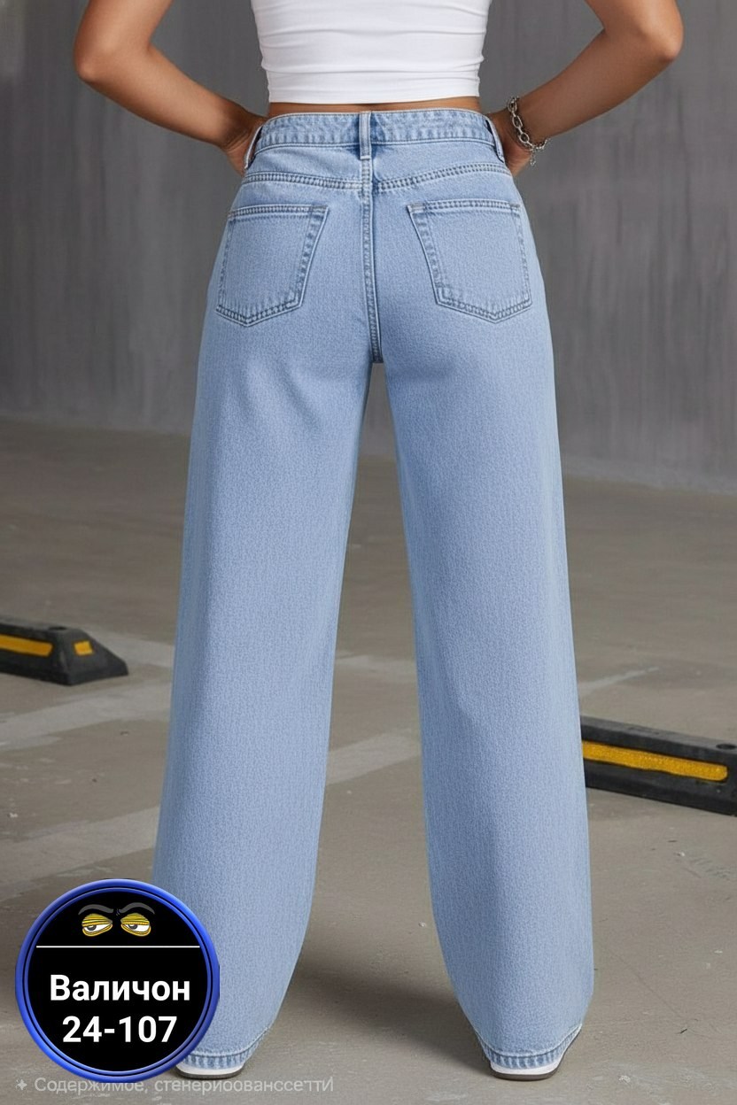 женские джинсы,широкие джинсы,джинсы женские широкие,джинсы,джинсы трубы