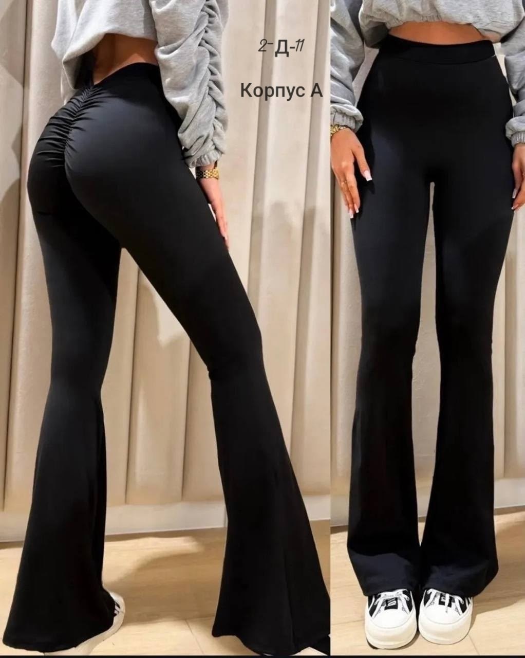 лосины клёш,брюки клеш женские,женские базовые лосины клёш,брюки клеш,женские брюки