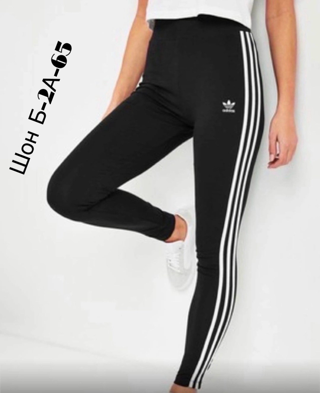 лосины адидас,легинсы адидас женские,лосины адидас женские,легинсы адидас оригинал,легинсы адидас