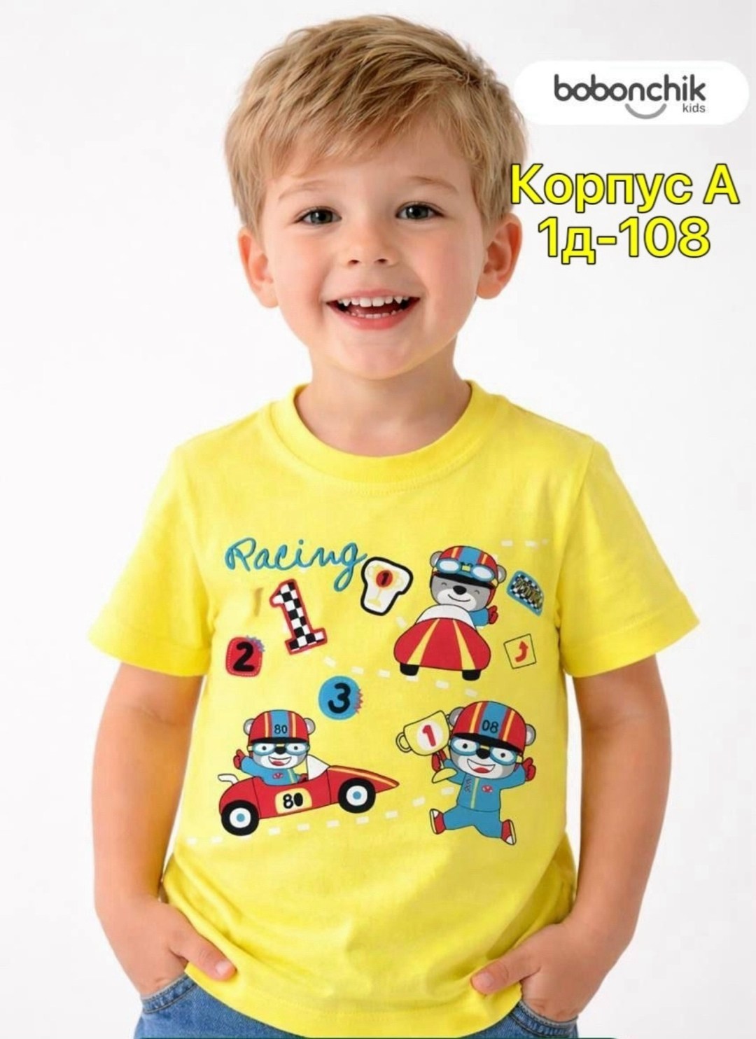футболка для мальчика,футболка бонито желтая,футболки детские,футболки для детей,желтая футболка для мальчика