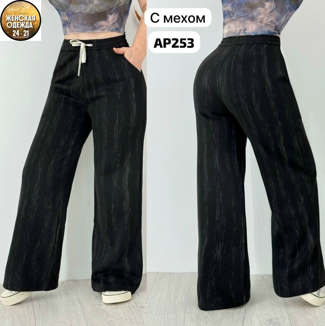 брюки женские,брюки трикотажные,брюки бриджи,женские широкие брюки,брюки капри