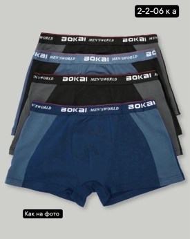 Нижнее белье