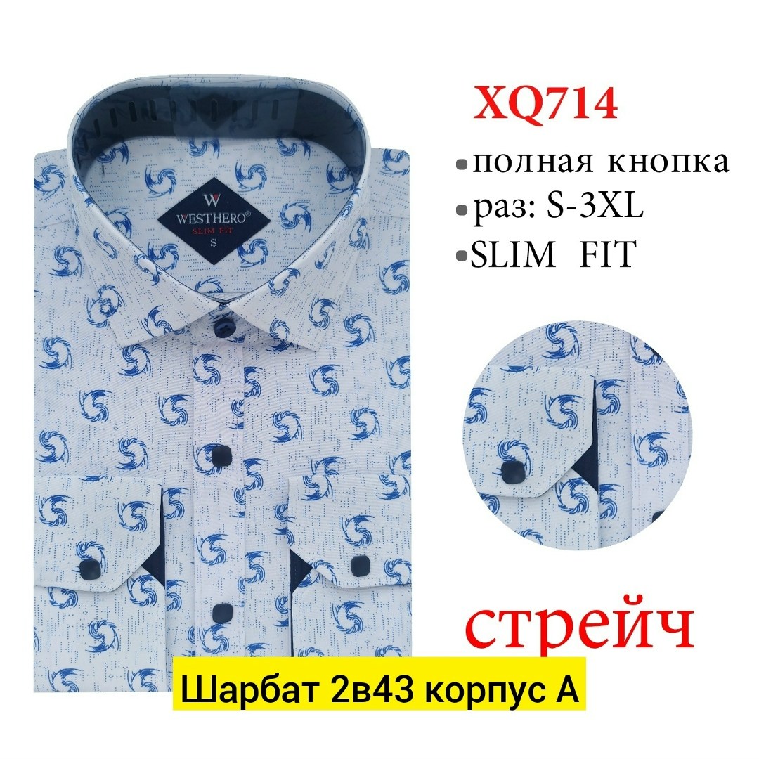 рубашка,сорочка мужская,рубашка сорочка,рубашка мужская,классическая рубашка