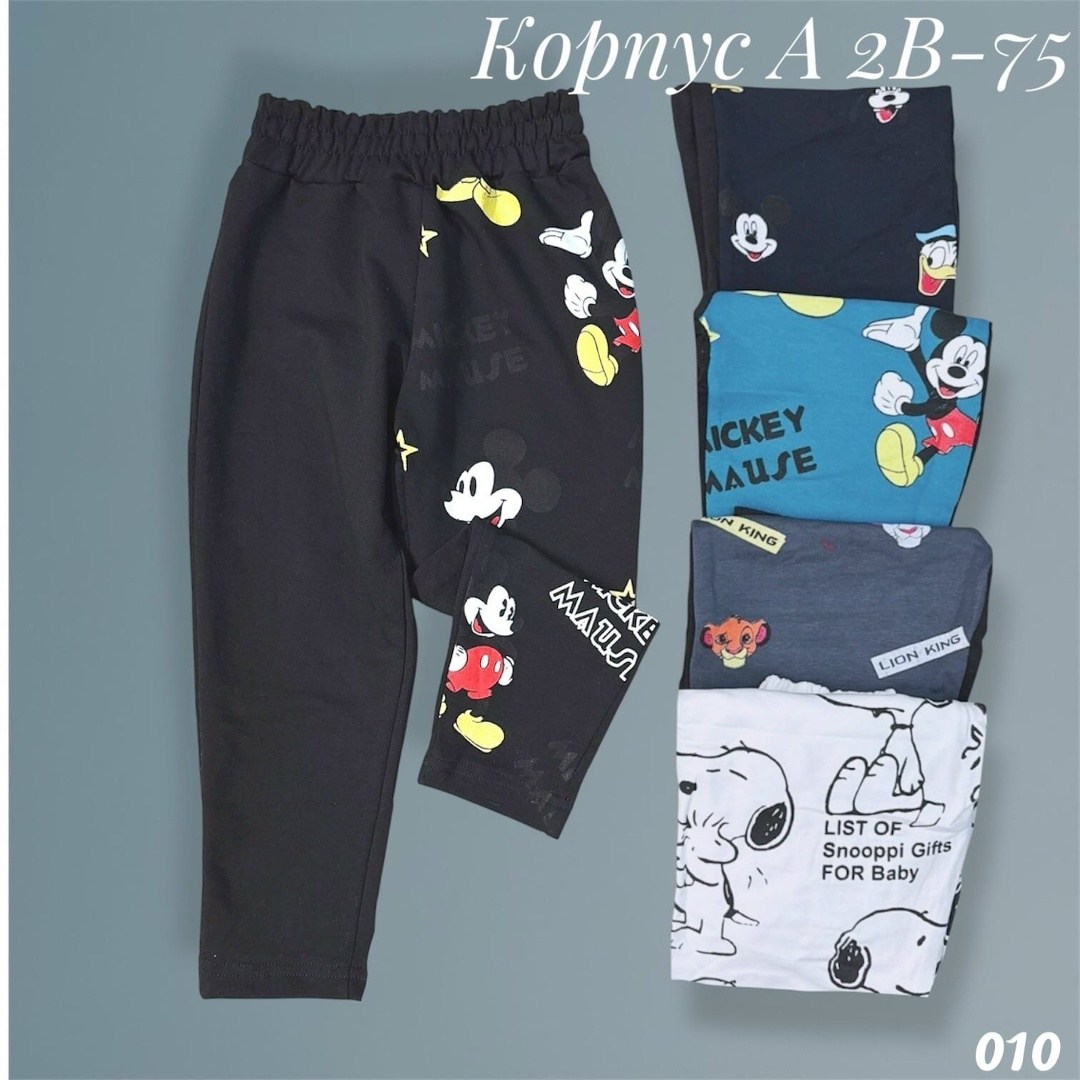 брюки детские,штаны для мальчика,детские штаны,брюки для мальчиков,детские штаны для мальчика