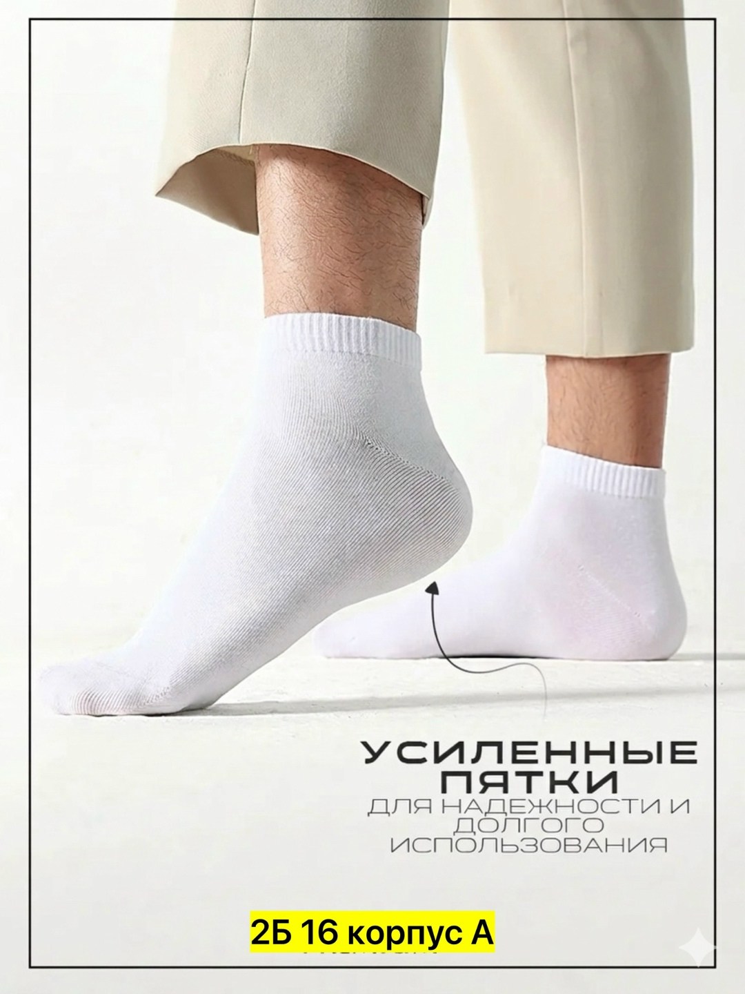 белые носки,носки белые мужские,комплект носки мужские,носки белые короткие набор,мужские носки