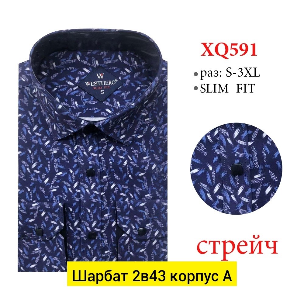 рубашка мужская на кнопках,классическая рубашка,рубашка мужская с рисунком,мужская рубашка,рубашка