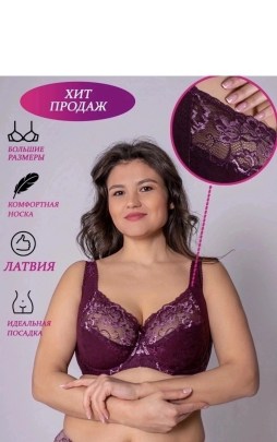 Нижнее белье