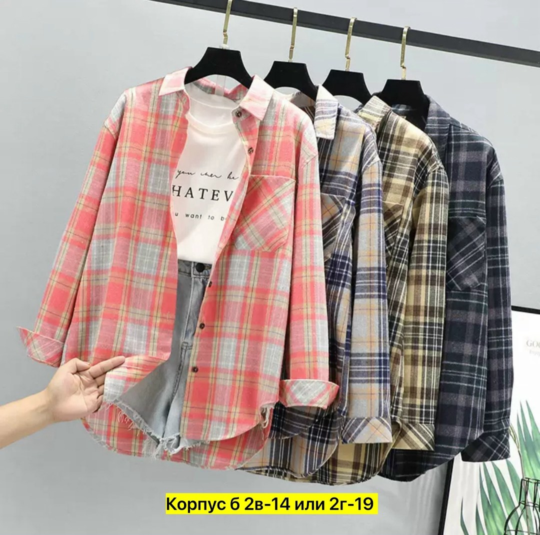 женская рубашка клетчатая,женская рубашка в клетку,рубашка в клетку,повседневная рубашка в клетку,клетчатая рубашка