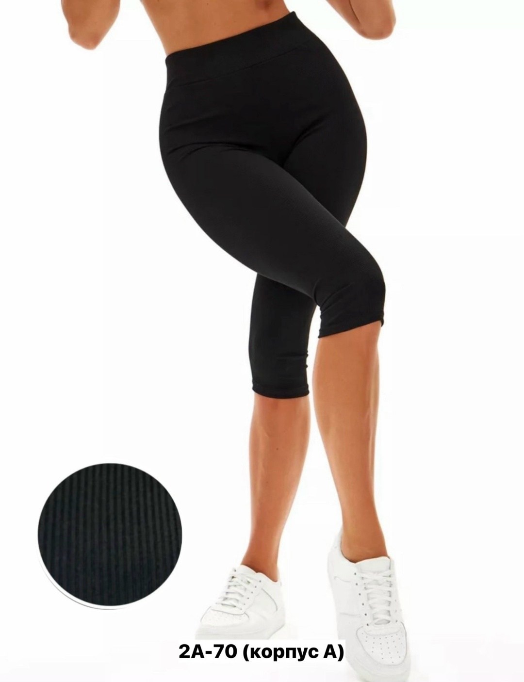 лосины женские,легинсы в рубчик женские,лосины лапша,женские леггинсы,леггинсы в рубчик