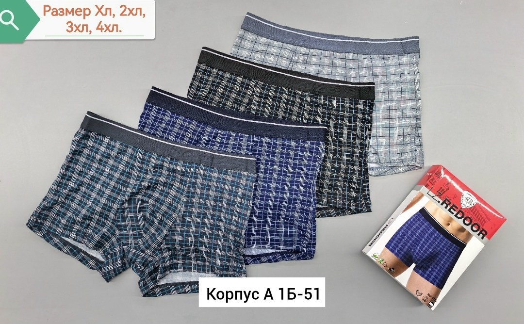 комплект трусов мужских,трусы мужские,комплект трусов,трусы мужские 4 шт,мужские трусы-боксеры